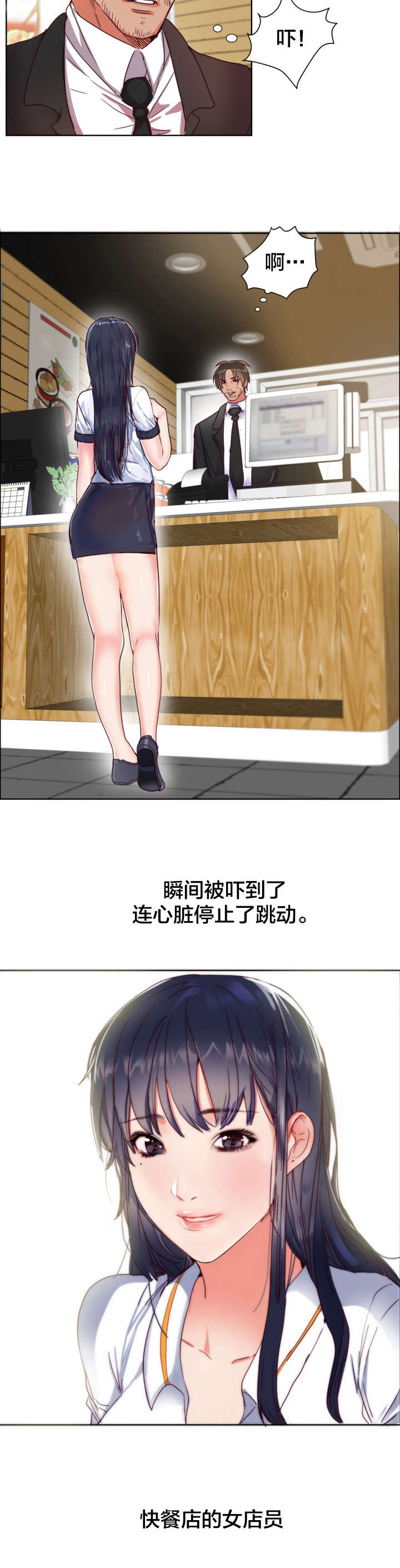 替身使者jojo漫画,第1章：遇见2图