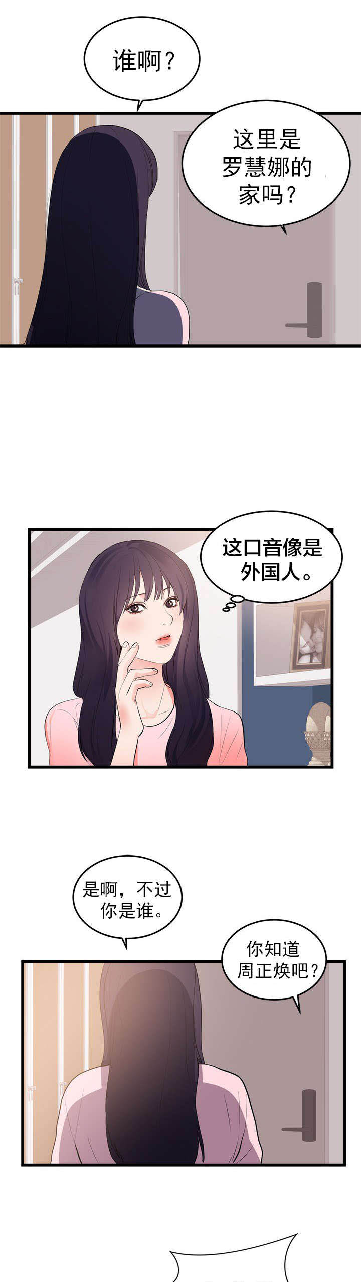 替身初恋漫画,第58章：完结1图