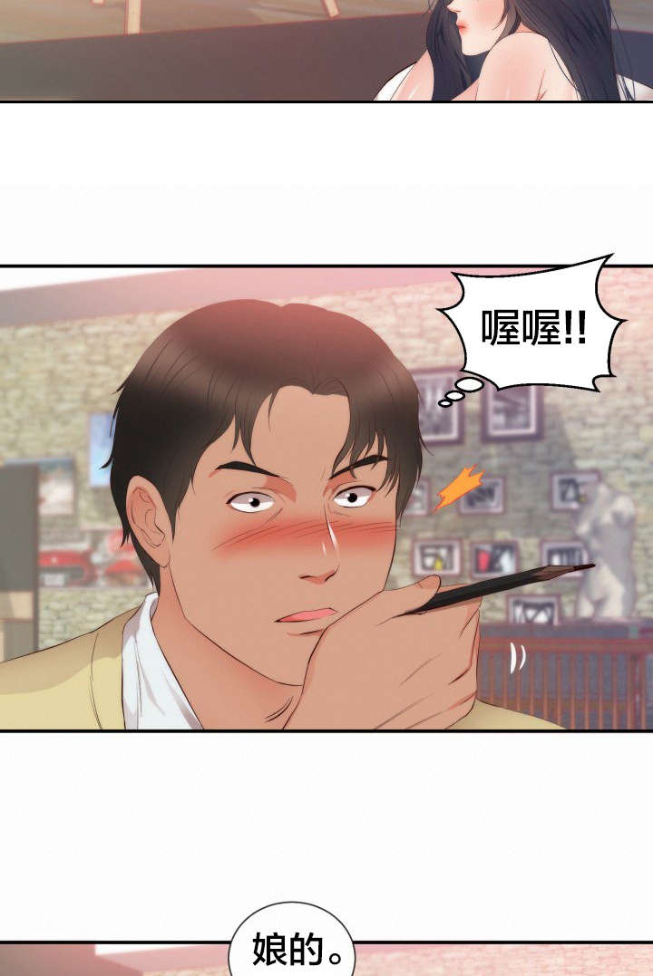 漫画替身初恋结局是什么漫画,第28章：模特3图