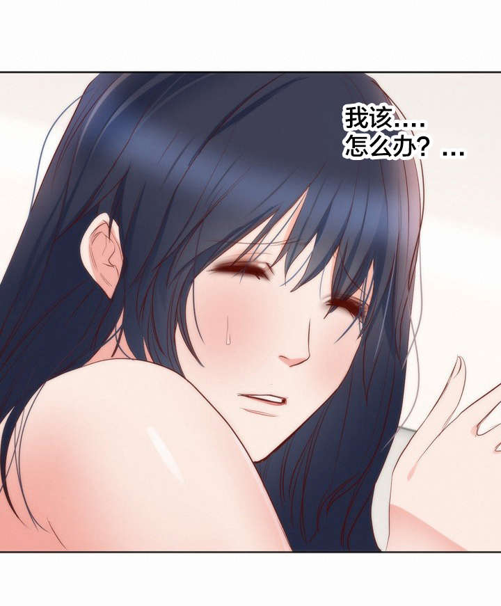 替身初恋漫画,第13章：独处5图