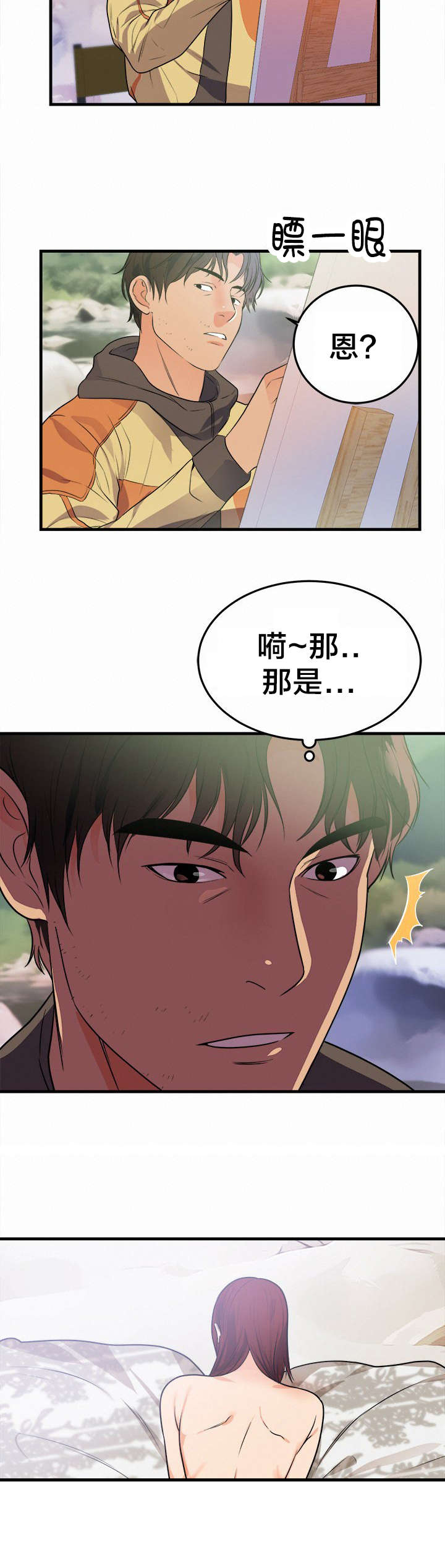 初恋是替身全文阅读漫画,第46章：新的开始5图