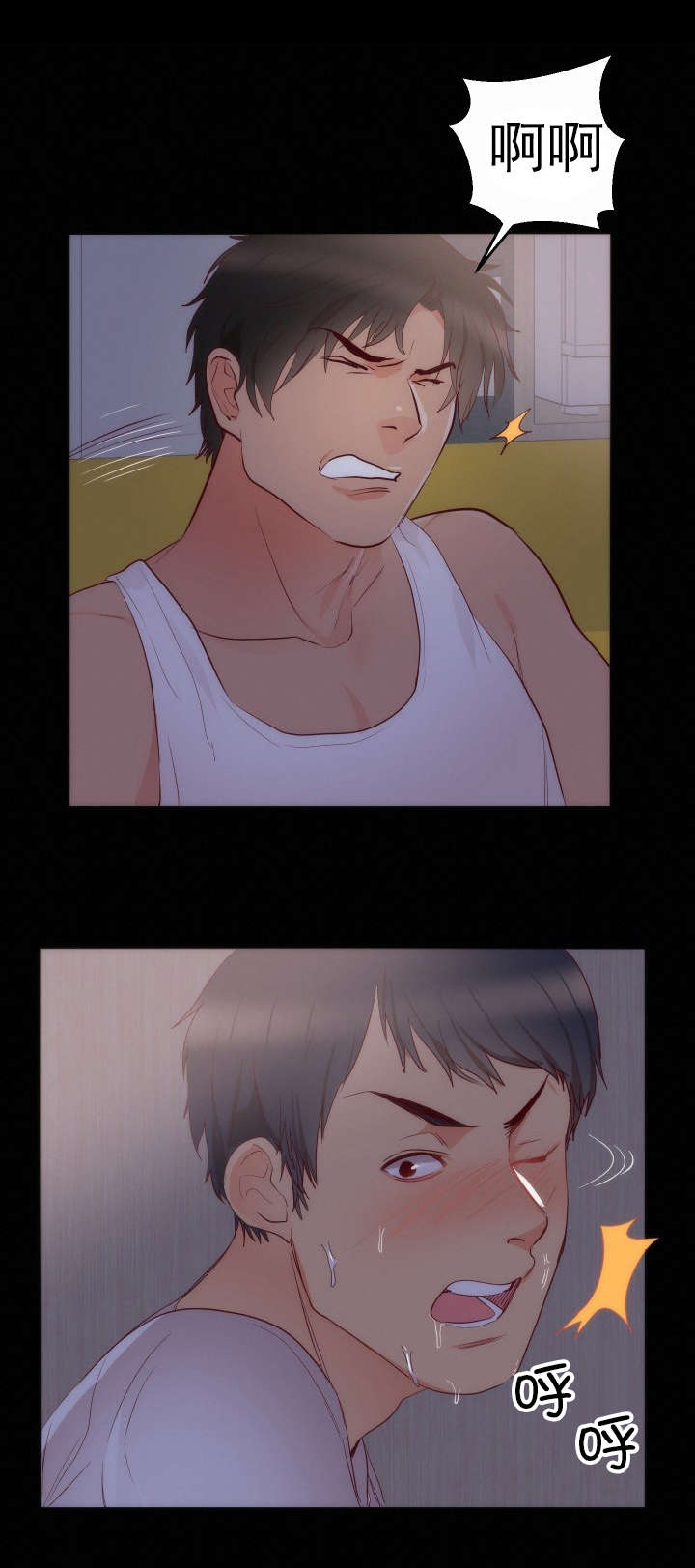 漫画替身初恋结局是什么漫画,第18章：取向1图