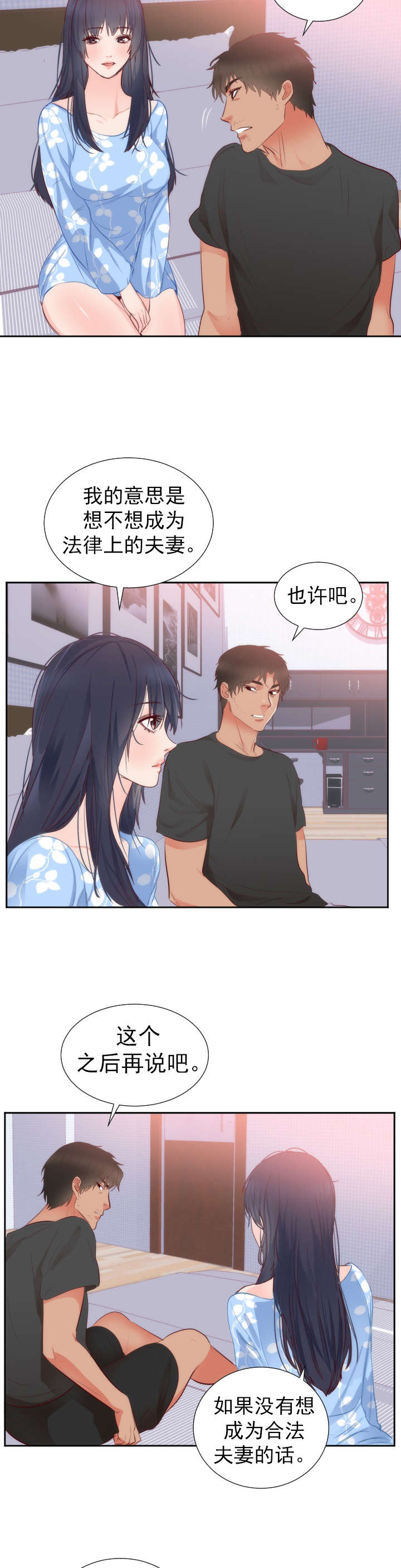 替身不干了小说免费阅读漫画,第21章：考验5图