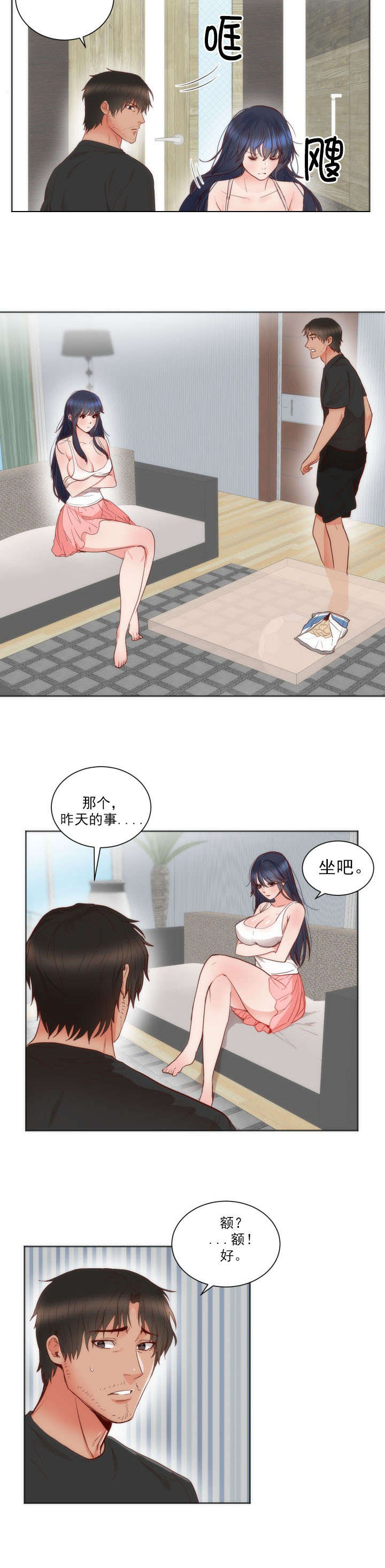 替身初恋漫画,第15章：负者2图
