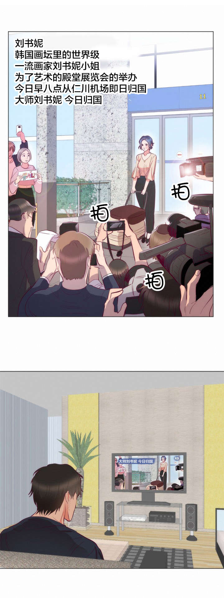 替身不干了小说免费阅读漫画,第11章：书妮1图