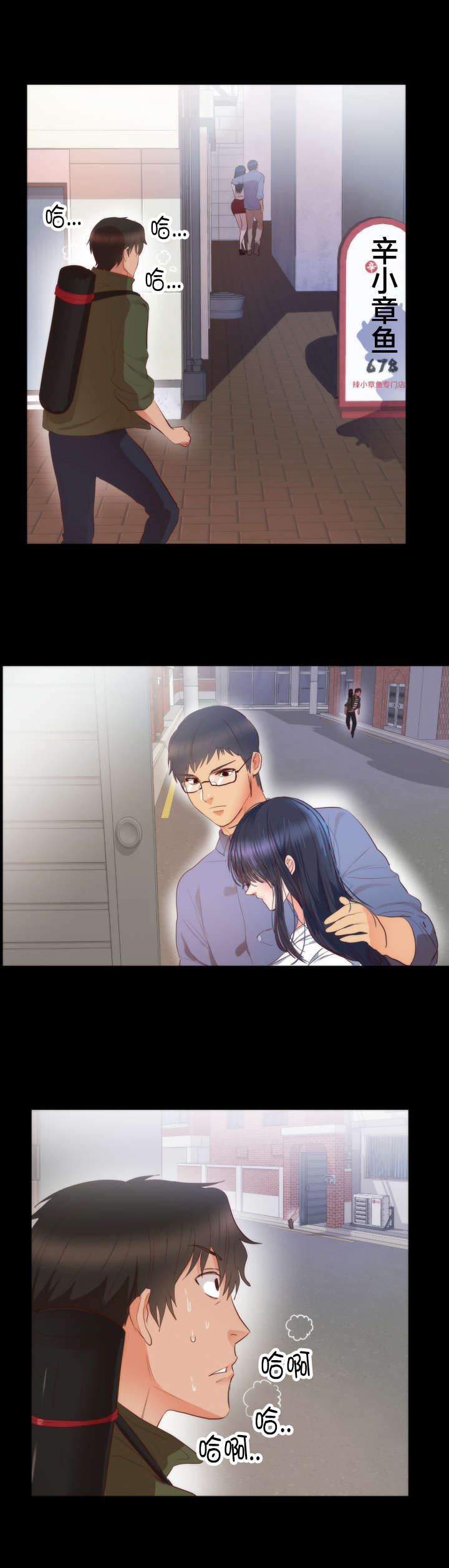 替身床伴漫画,第16章：往事2图