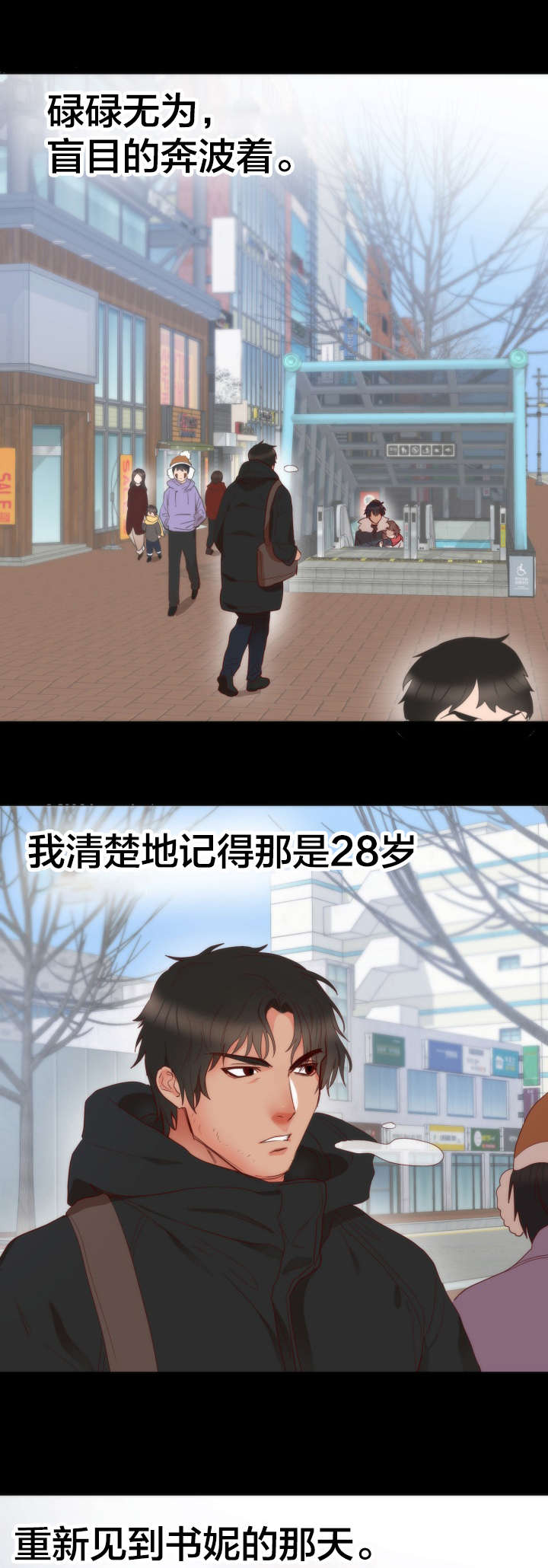 替身初恋漫画,第17章：条件2图