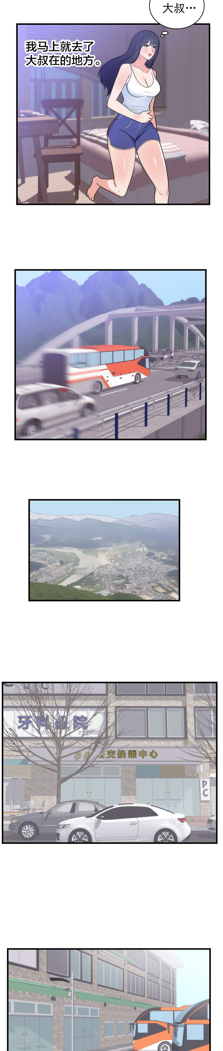 替身不干了小说免费阅读漫画,第43章：病情加重4图