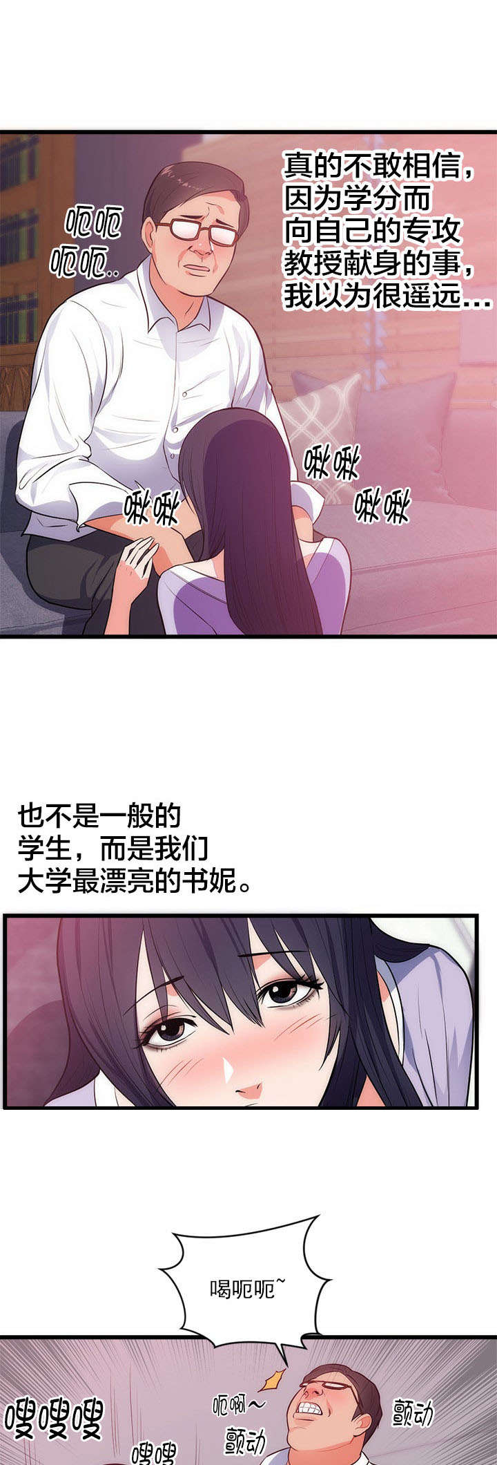 替身不干了小说免费阅读漫画,第40章：头疼5图