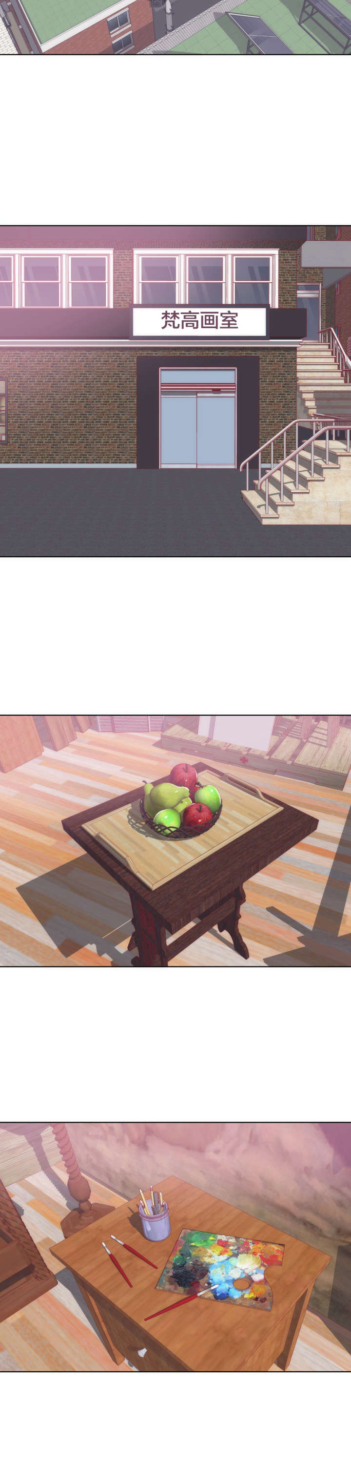 替身初恋漫画第51话漫画,第25章：大叔？  爸爸？2图