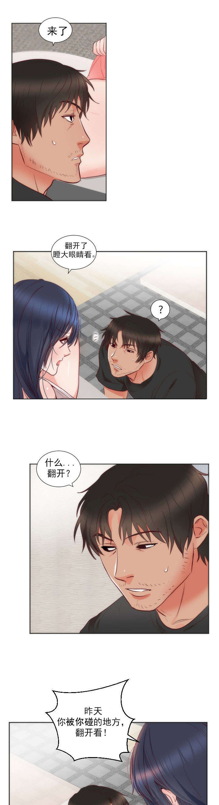 提审窗口警察事迹漫画,第15章：负者3图