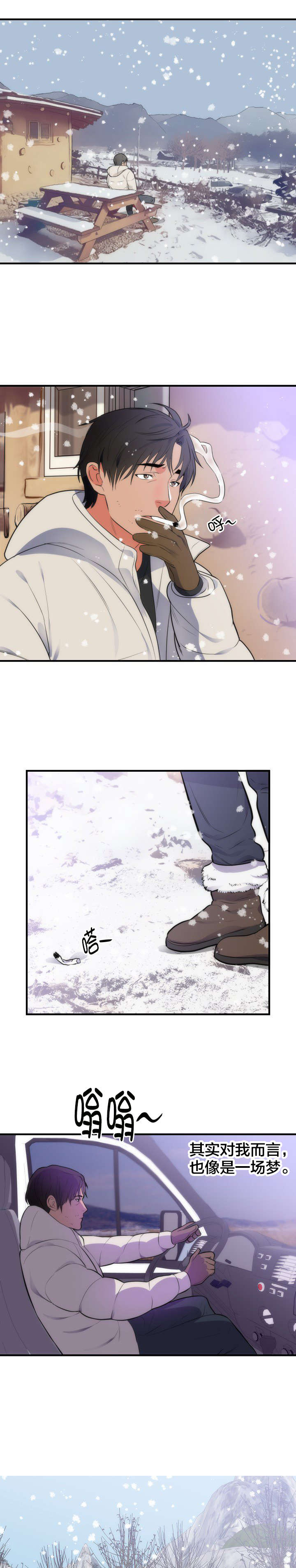 替身初恋漫画第51话漫画,第41章：离开4图