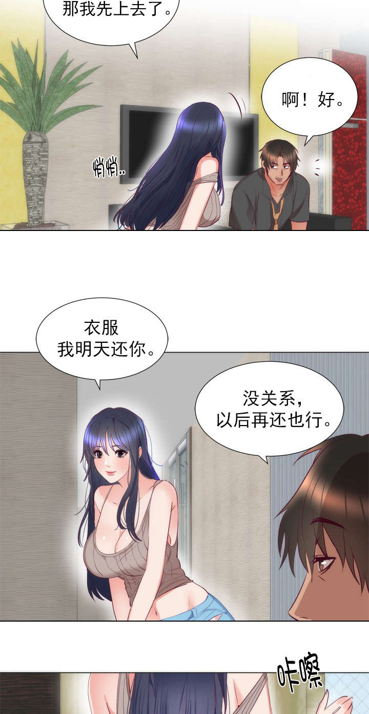 漫画替身初恋结局是什么漫画,第10章：还衣服3图