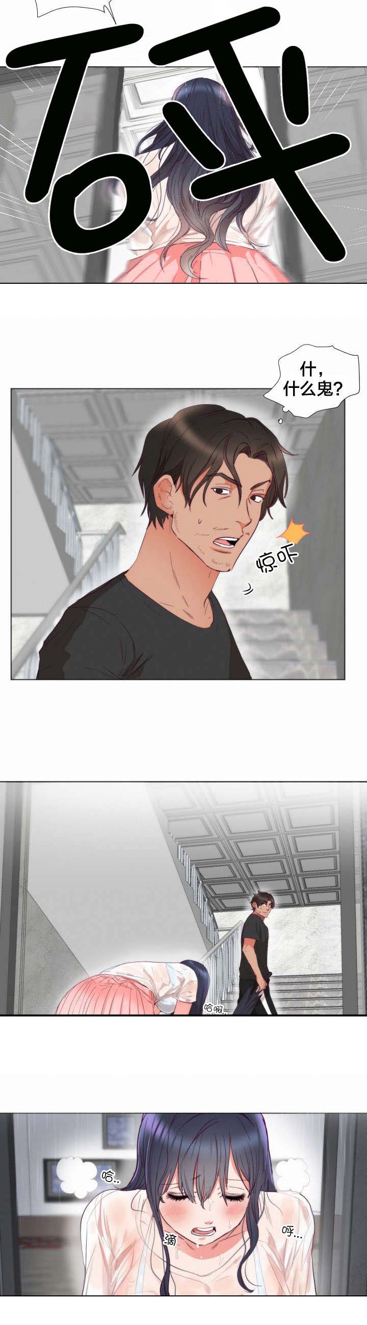 替身初恋漫画,第4章：相似3图