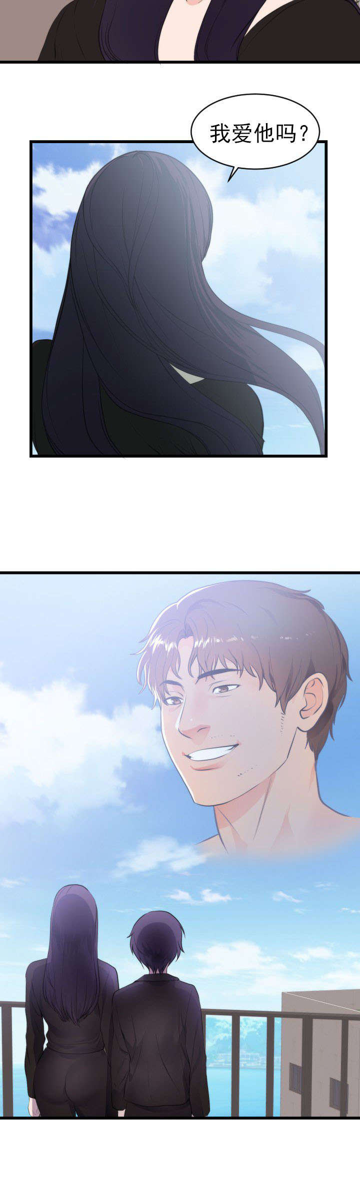 替身初恋漫画,第58章：完结4图