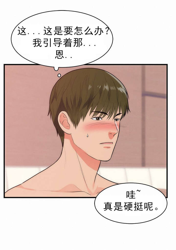 替身初恋漫画,第42章：想念4图