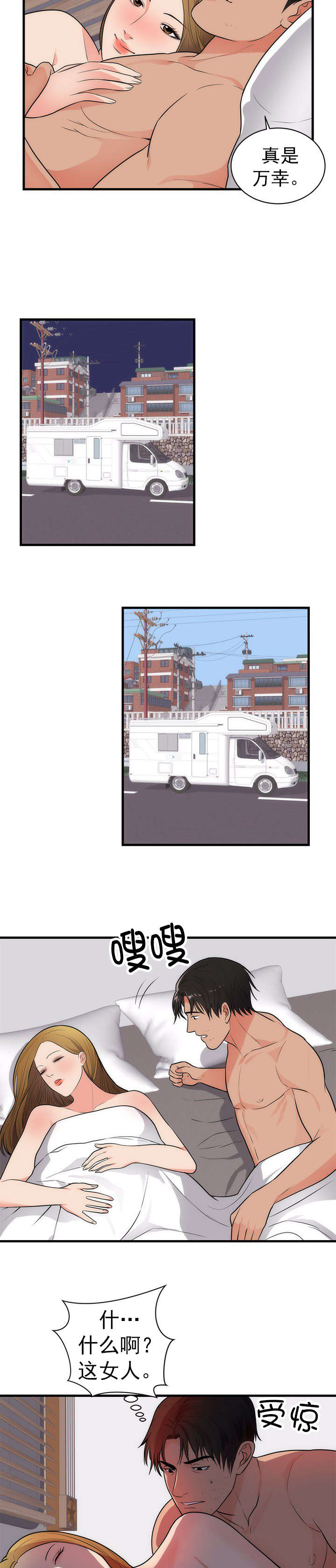 替身初恋漫画,第43章：病情加重4图