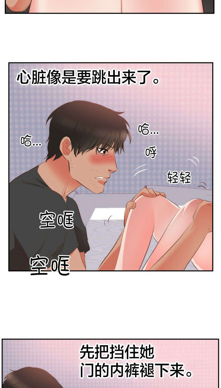 替身初恋免费漫画漫画,第22章：越界2图