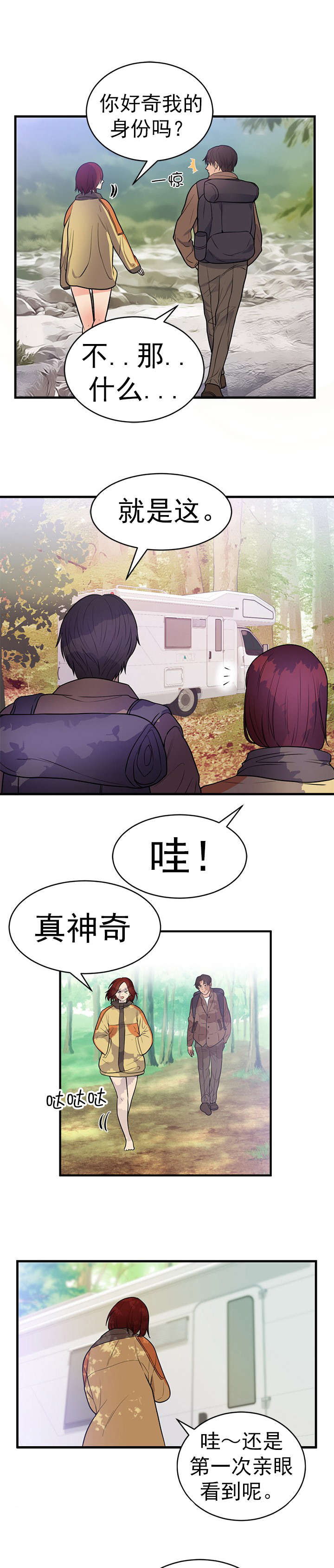 替身初恋漫画,第47章：家2图