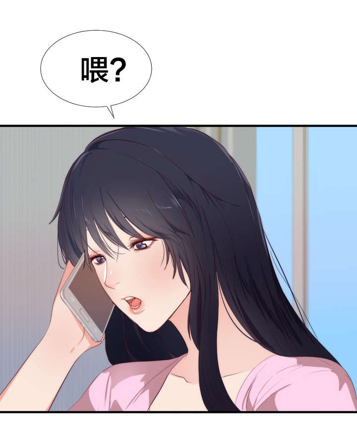 替身初恋漫画,第30章：转机2图