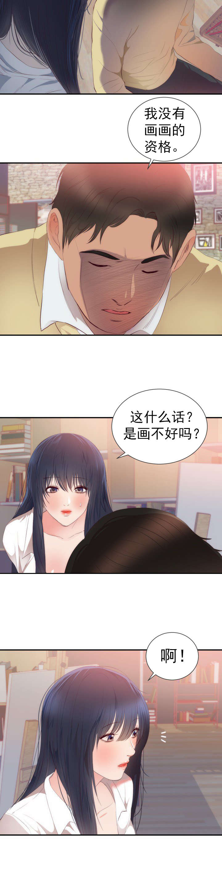 漫画替身初恋结局是什么漫画,第28章：模特5图