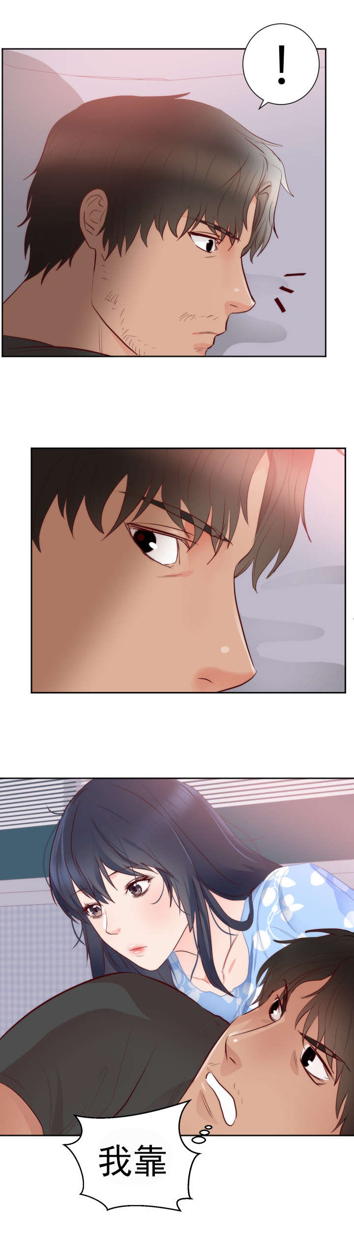 替身初恋漫画,第21章：考验5图