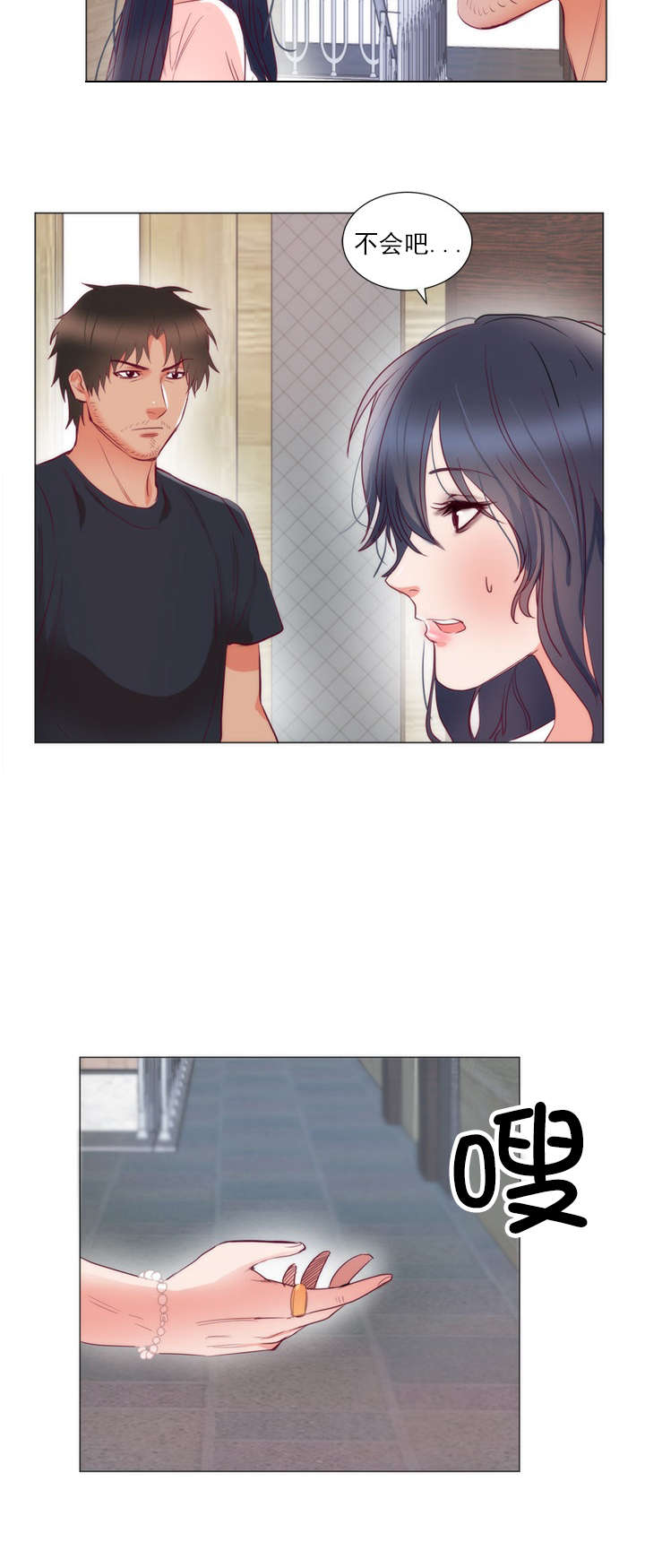 替身初恋漫画,第11章：书妮4图