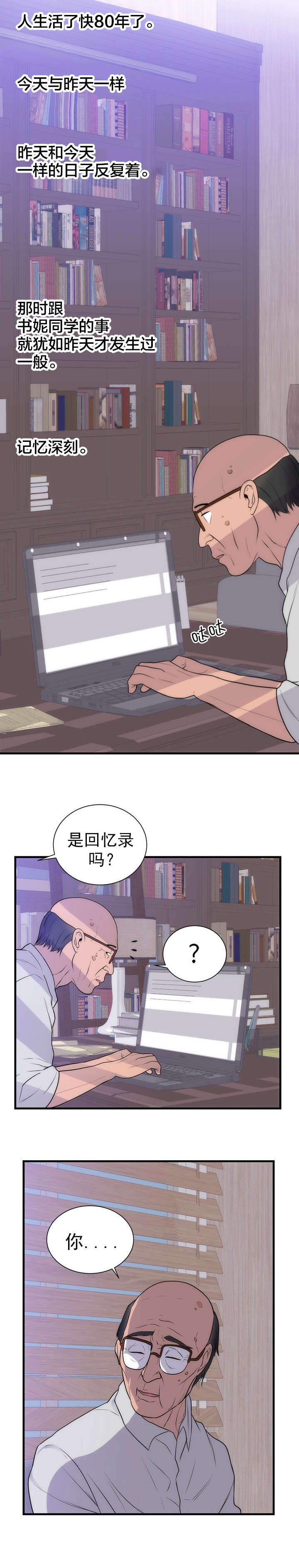 替身初恋漫画,第41章：离开5图