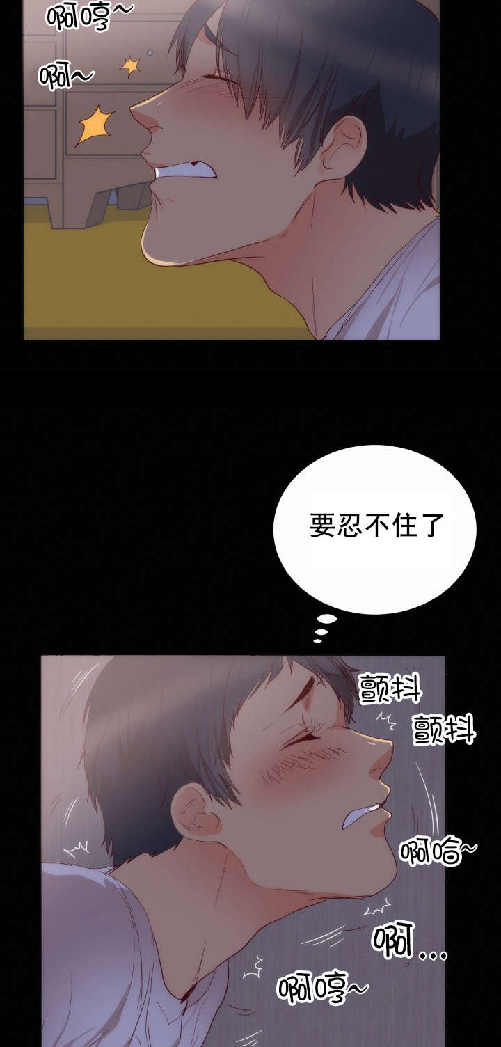 替身初恋小说txt漫画,第18章：取向4图