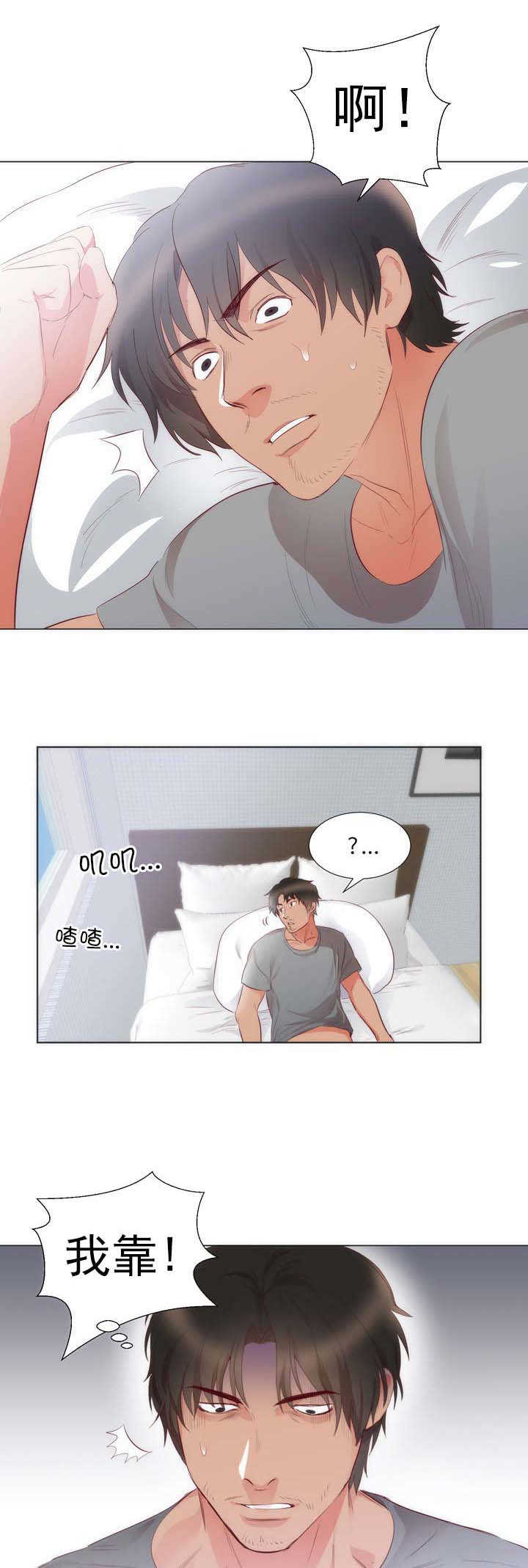 替身初恋 小说漫画,第5章：悸动5图