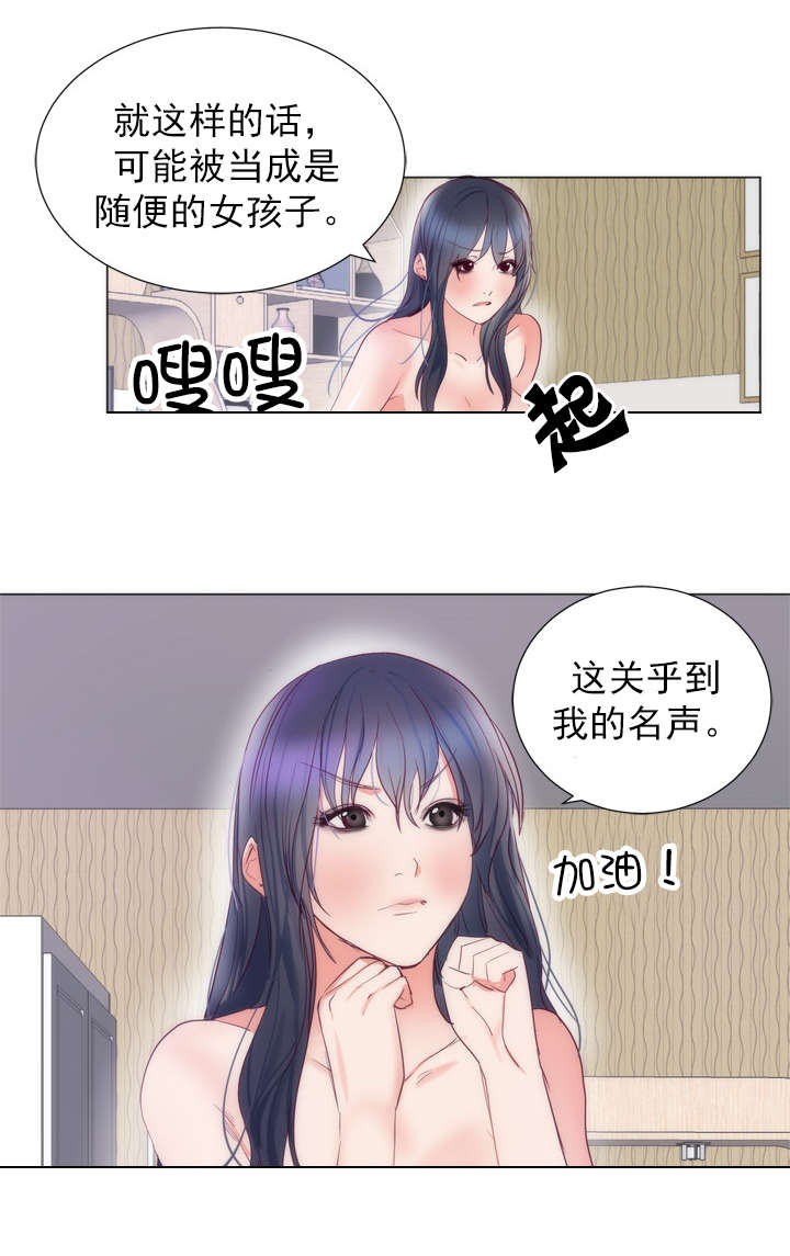 替身不干了小说免费阅读漫画,第11章：书妮4图