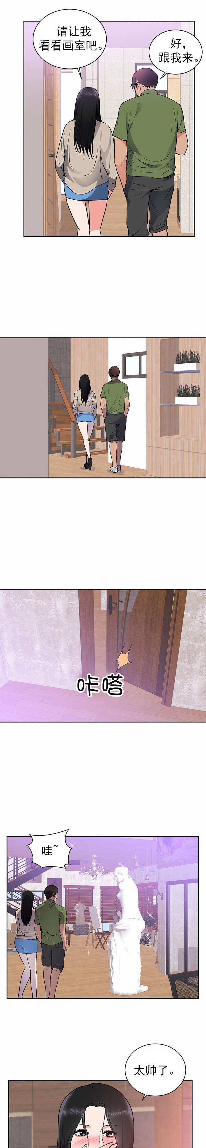 替身初恋漫画,第51章：参观4图