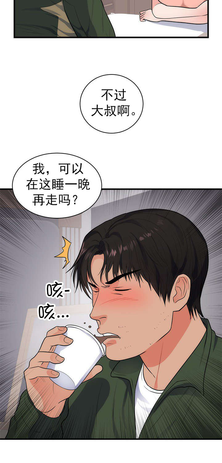 替身初恋漫画,第44章：忘记3图