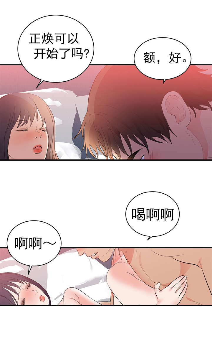 漫画替身初恋结局是什么漫画,第50章：和我玩1图