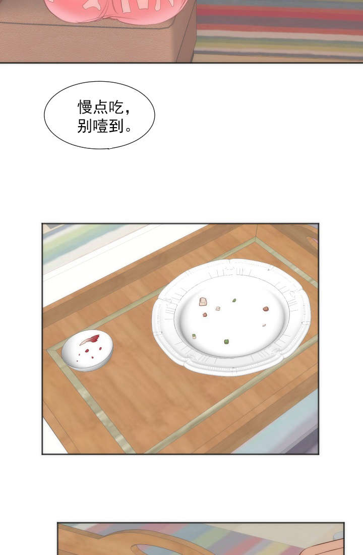 替身初恋漫画,第13章：独处3图