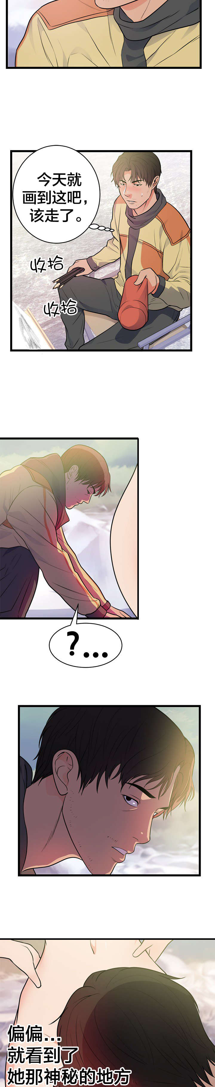 替身初恋漫画,第47章：家4图