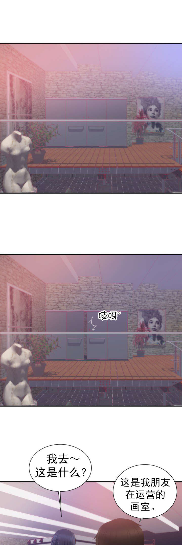 替身初恋动漫漫画,第27章：试画3图