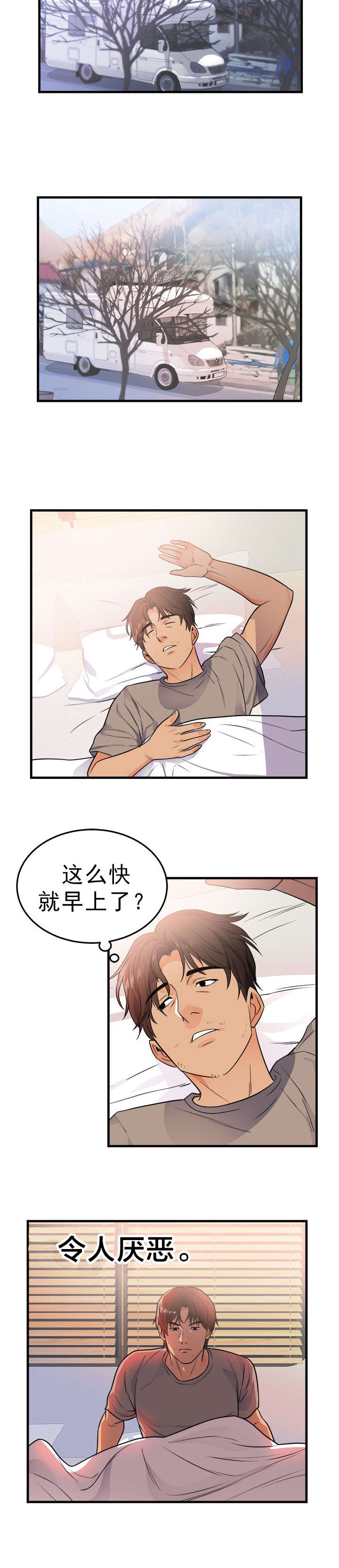 替身初恋漫画,第46章：新的开始3图