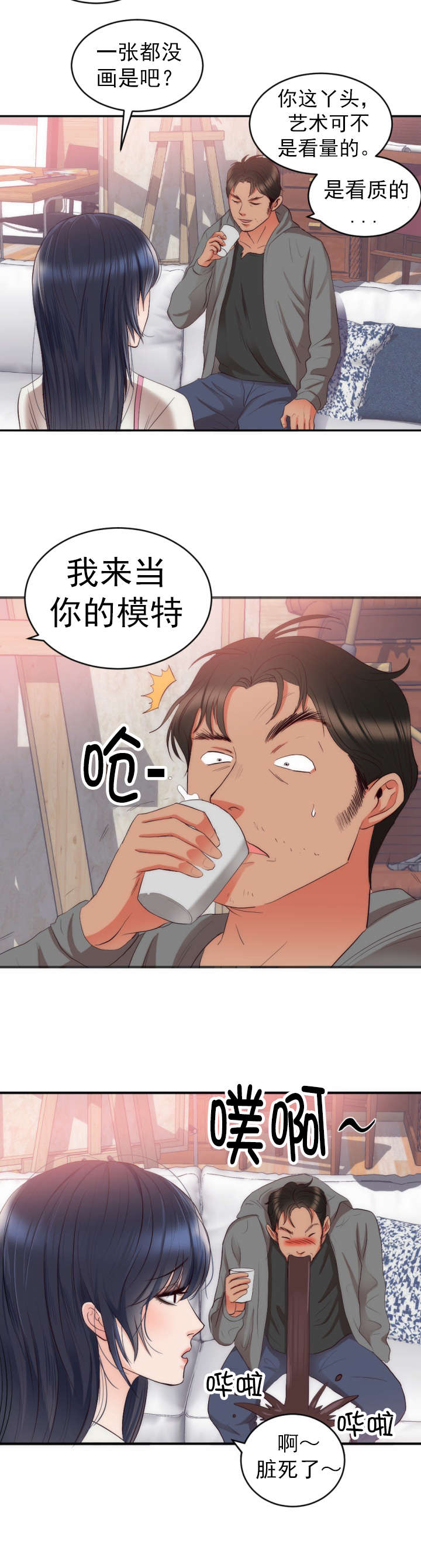 替身纸人素雅大结局漫画,第26章：女儿的建议5图