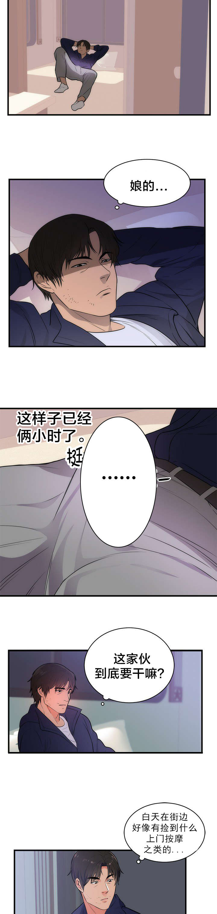 替身初恋漫画,第42章：想念2图