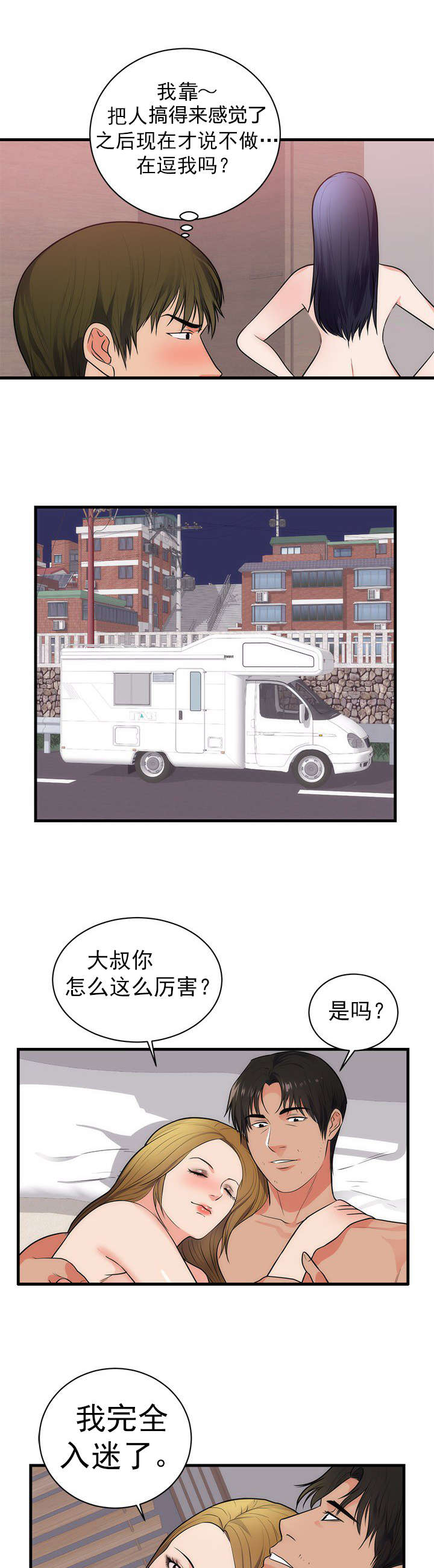 替身初恋漫画,第43章：病情加重3图