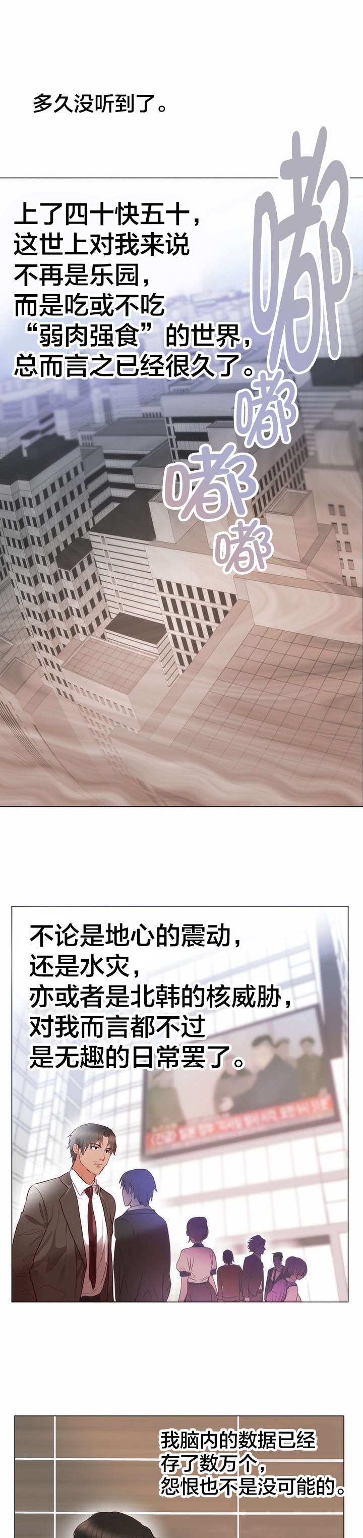 漫画替身初恋结局是什么漫画,第14章：失望4图