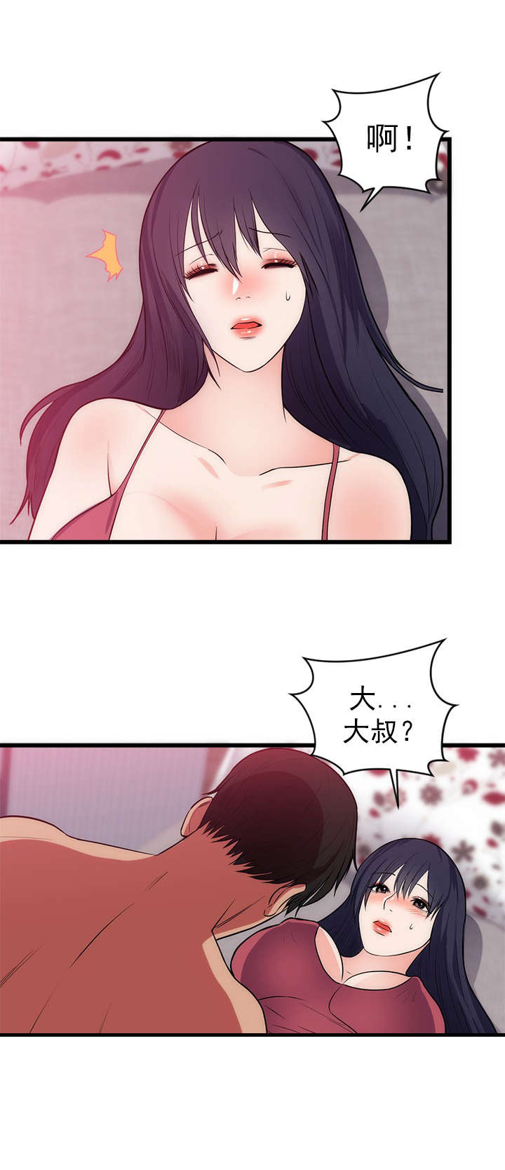 替身不干了小说免费阅读漫画,第40章：头疼2图