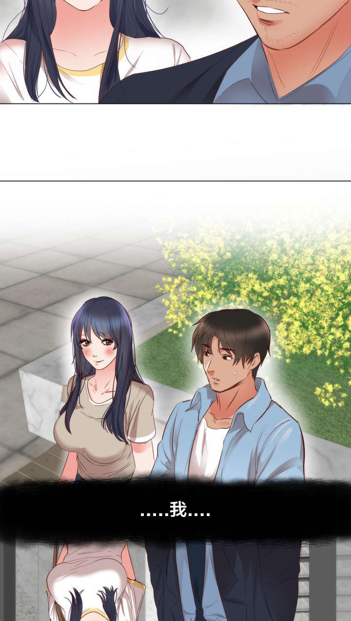 漫画替身初恋结局是什么漫画,第6章：梦想2图