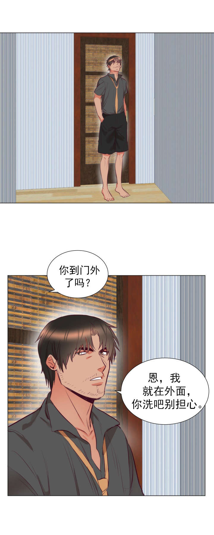 替身初恋漫画,第9章：洗澡1图