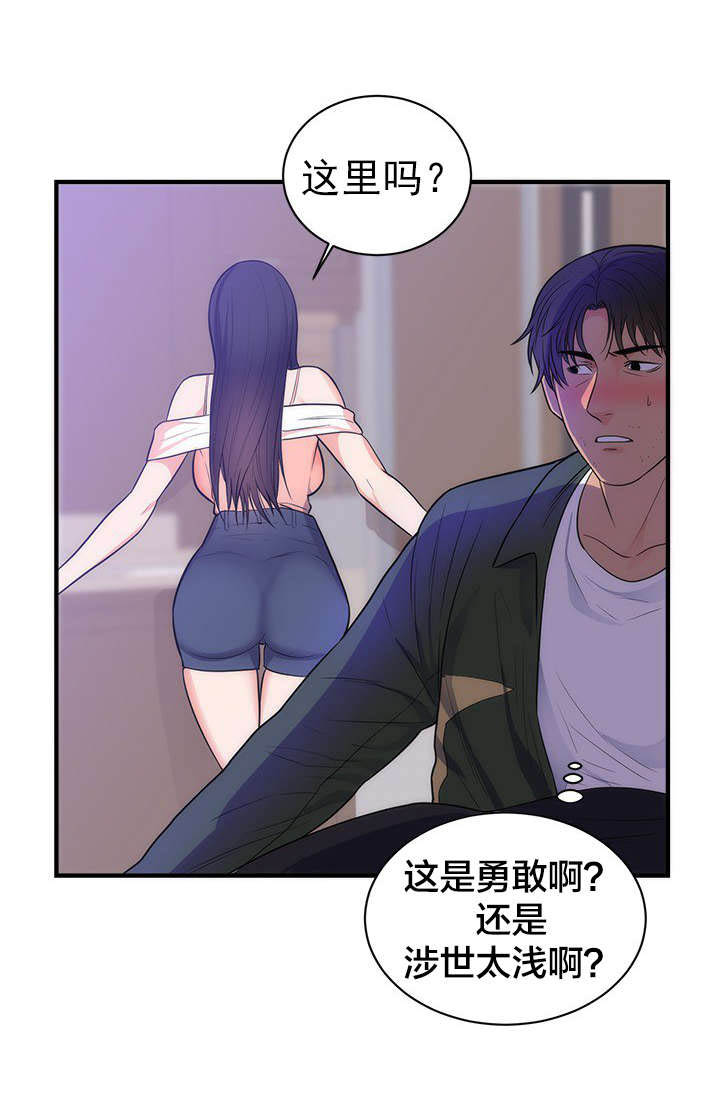 替身初恋漫画,第45章：美好的回忆3图