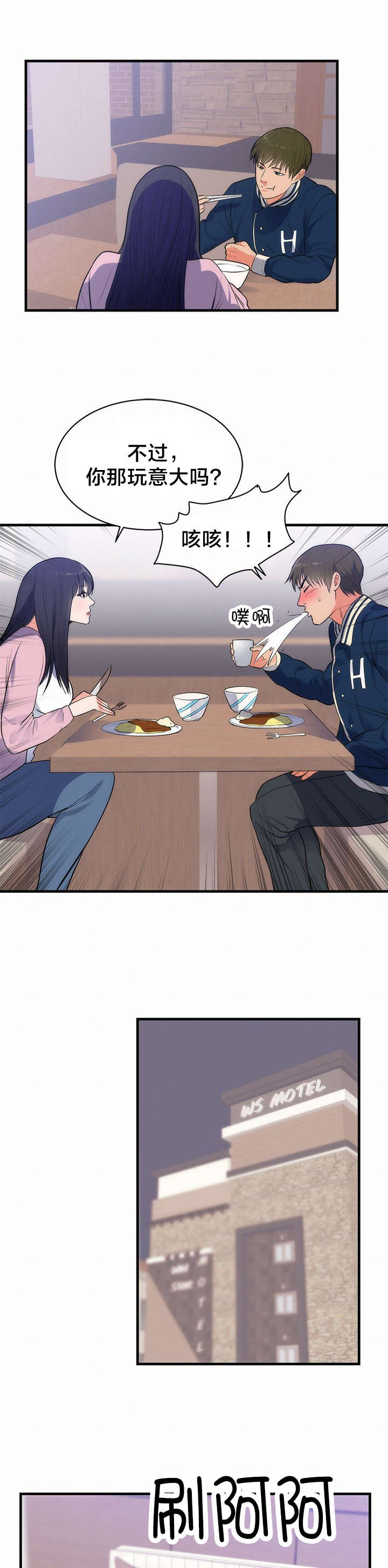 替身初恋漫画,第42章：想念4图