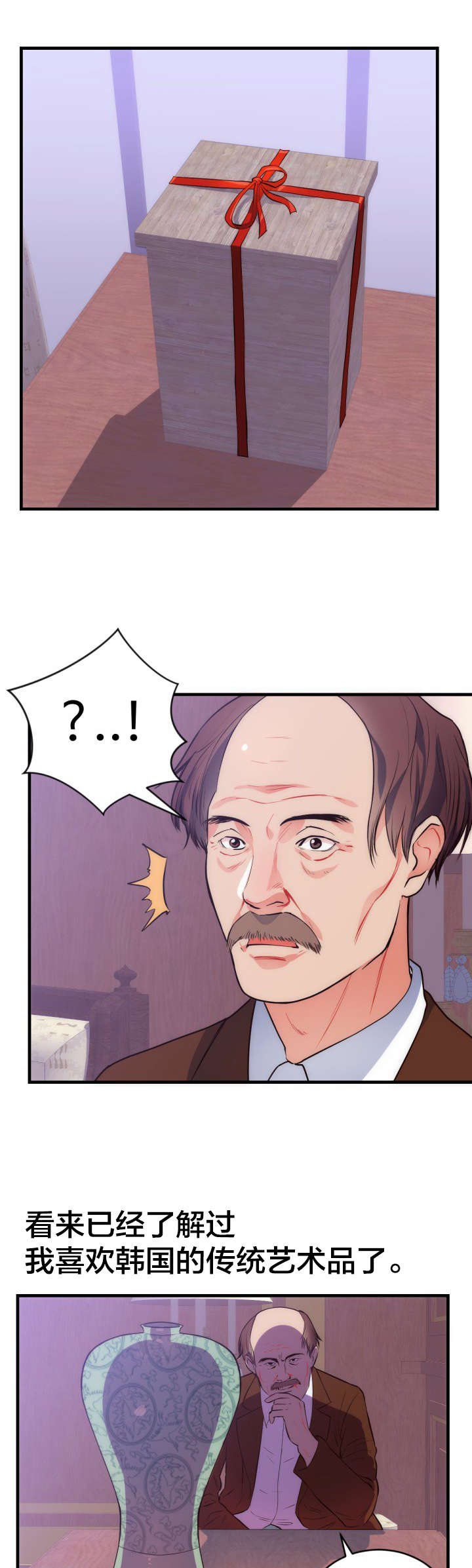 替身初恋漫画,第36章：作战计划2图