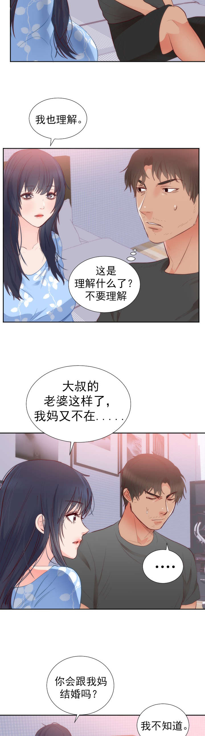 替身不干了小说免费阅读漫画,第21章：考验4图
