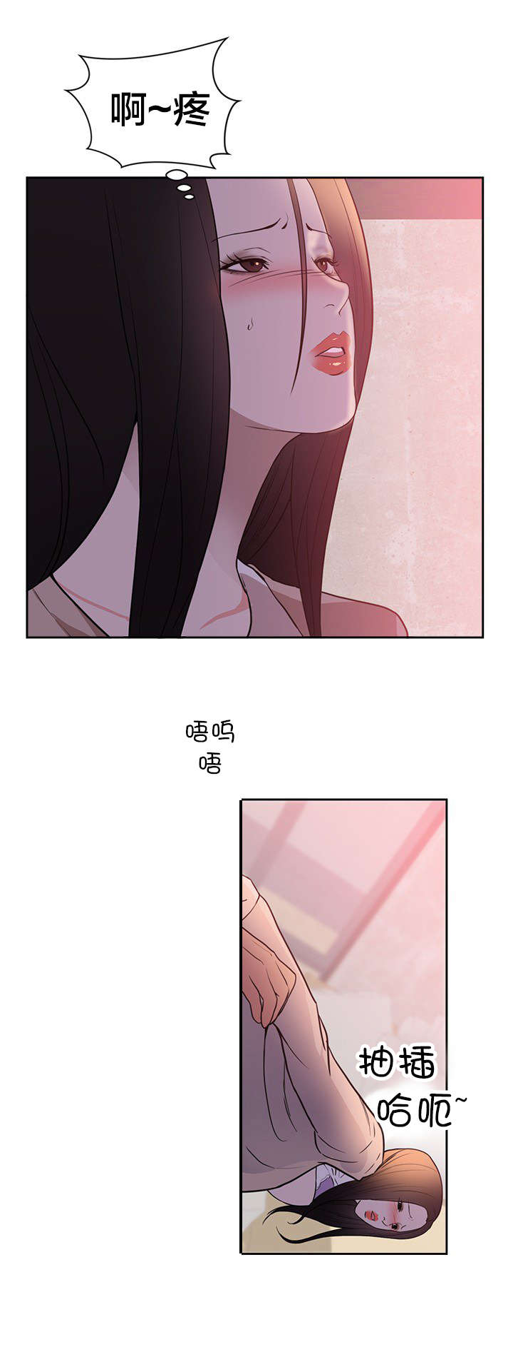 替身初恋漫画,第51章：参观2图